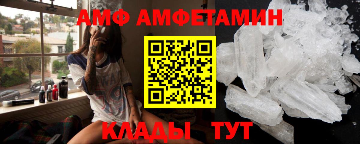 АМФЕТАМИН 97% Кудымкар