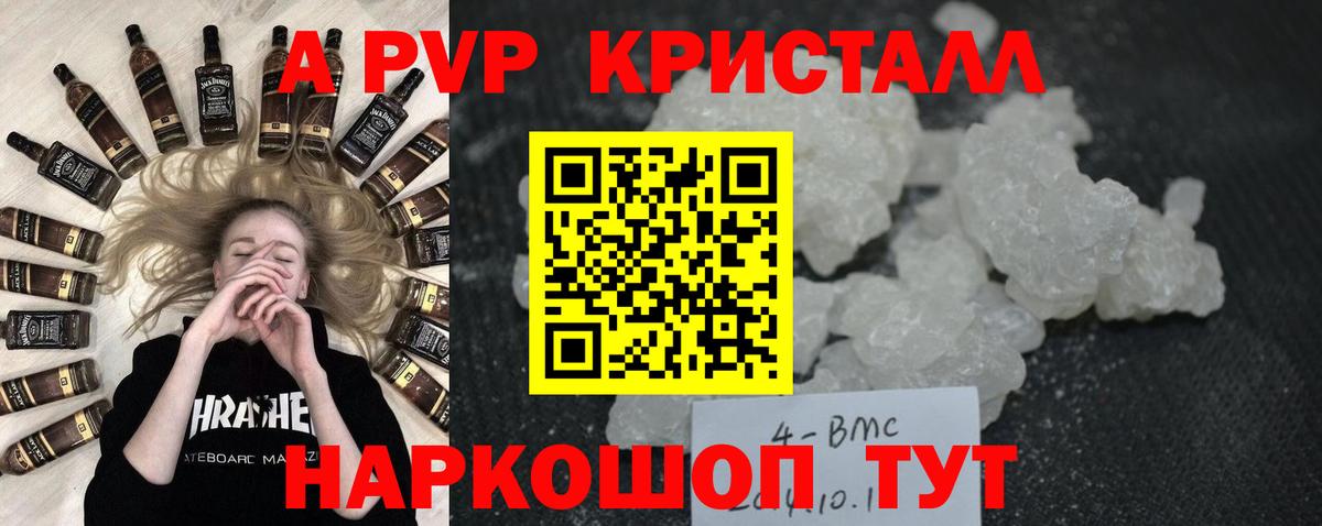 APVP мука  где можно купить   Кудымкар  Вход с VPN  A-PVP мука 