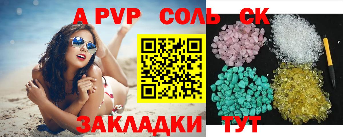 Alfa_PVP VHQ Кудымкар