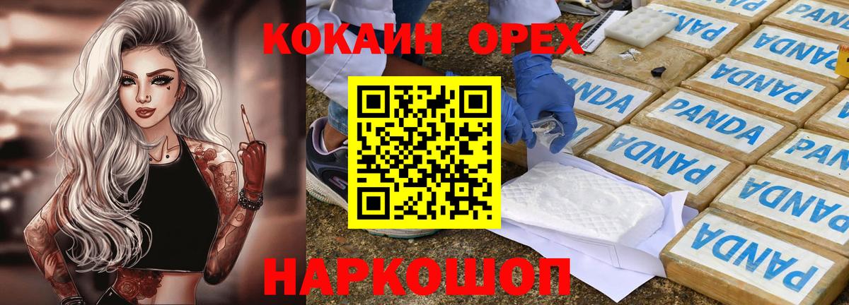 Cocaine Эквадор  Вход с VPN  COCAIN  Кокаин Колумбийский  Кудымкар 