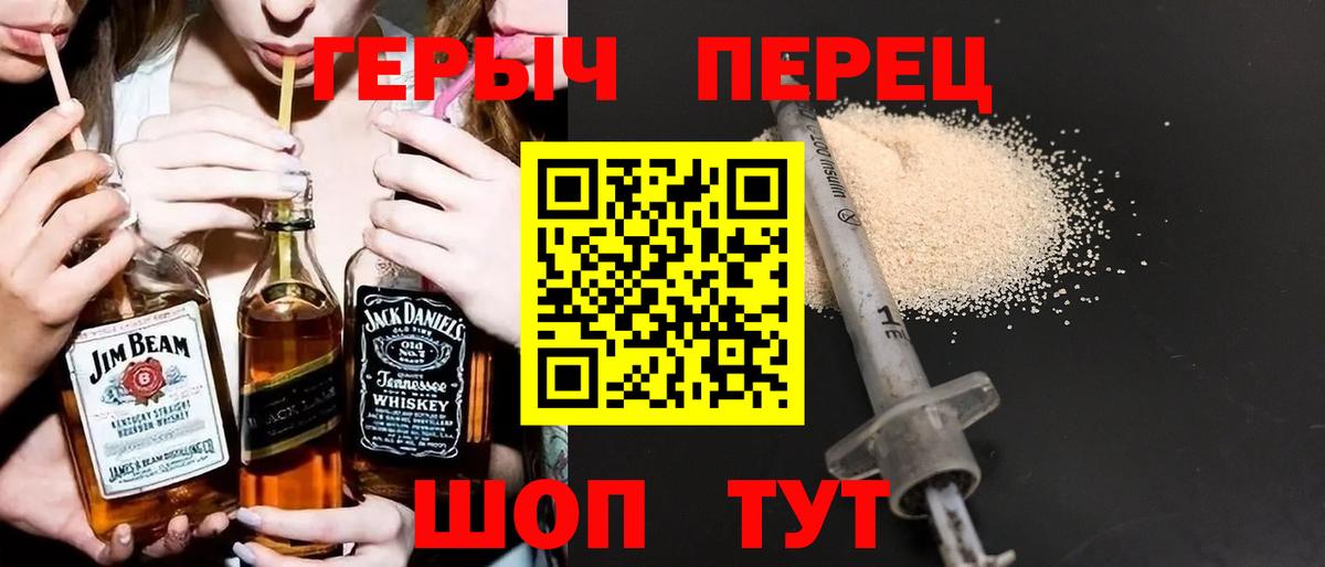 ГЕРОИН гречка Кудымкар
