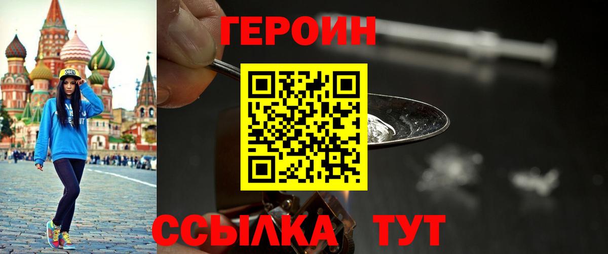 Героин VHQ  Вход с VPN  Героин  Кудымкар 