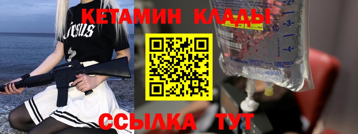 Кудымкар  КЕТАМИН ketamine  Вход с VPN 
