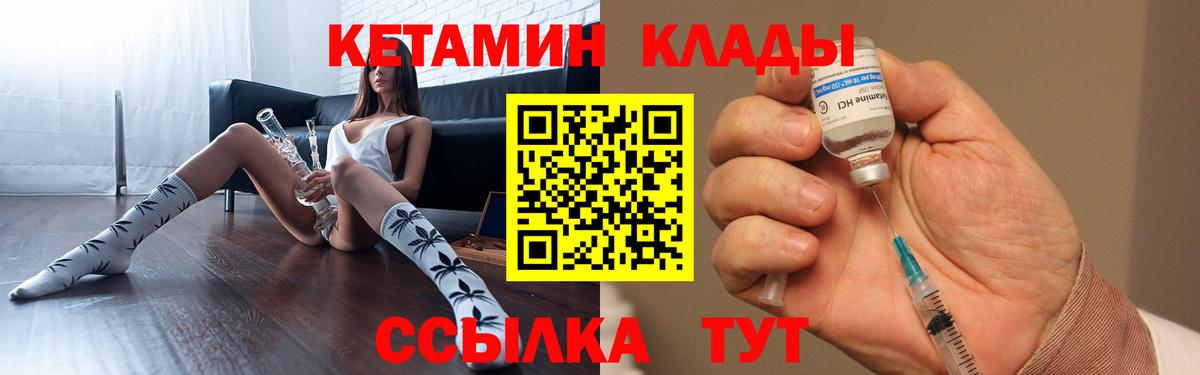 Кетамин VHQ Кудымкар