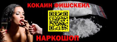 COCAINE Бузулук