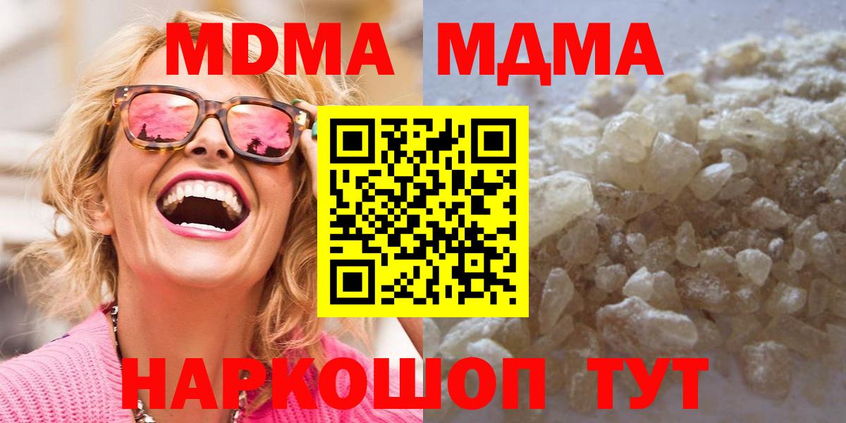 МДМА молли Кудымкар