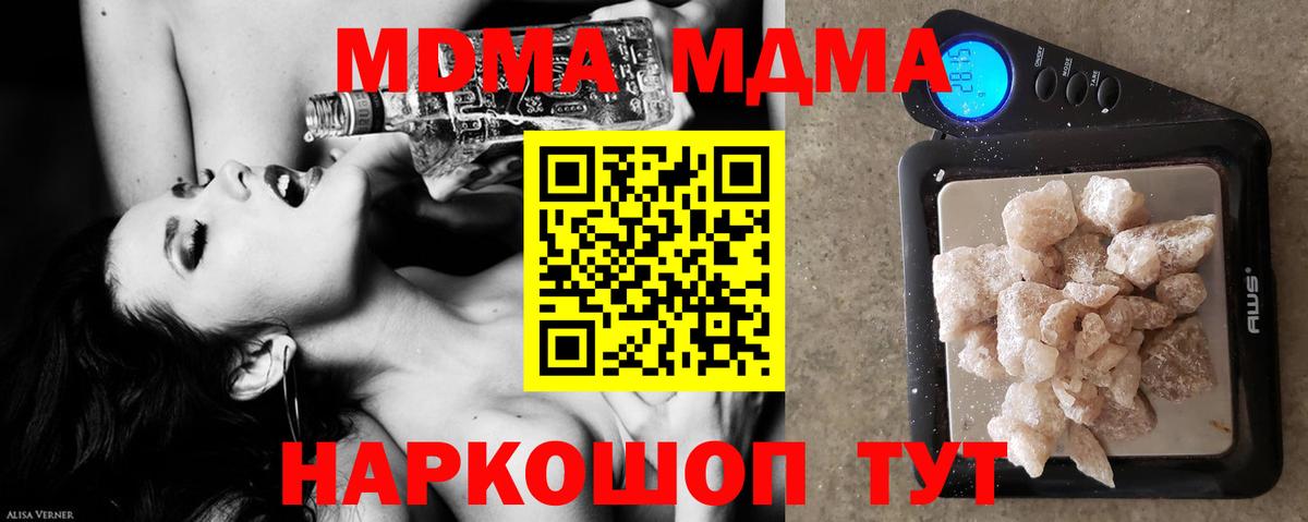 МДМА crystal  MDMA VHQ  Вход с VPN  Кудымкар 