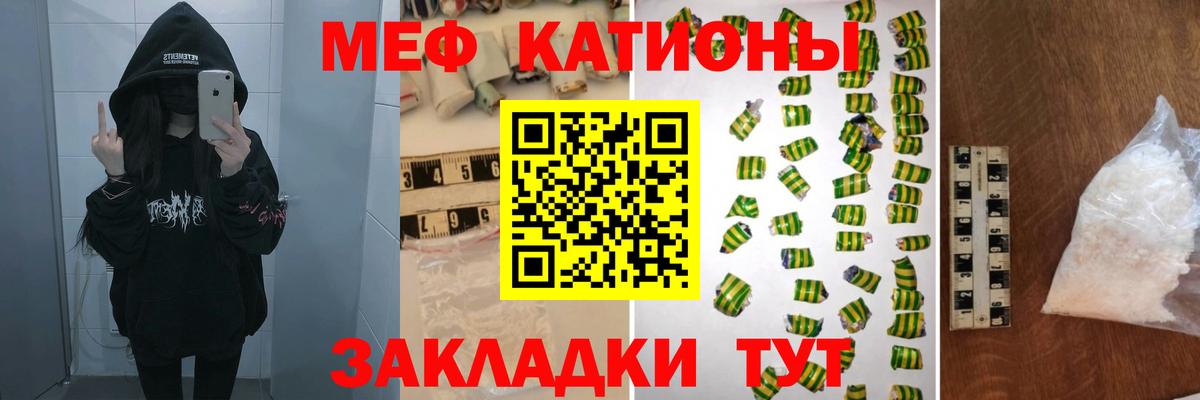 МЯУ-МЯУ  МЯУ-МЯУ  МЕФ мука  Кудымкар  Вход с VPN  МЯУ-МЯУ мука 