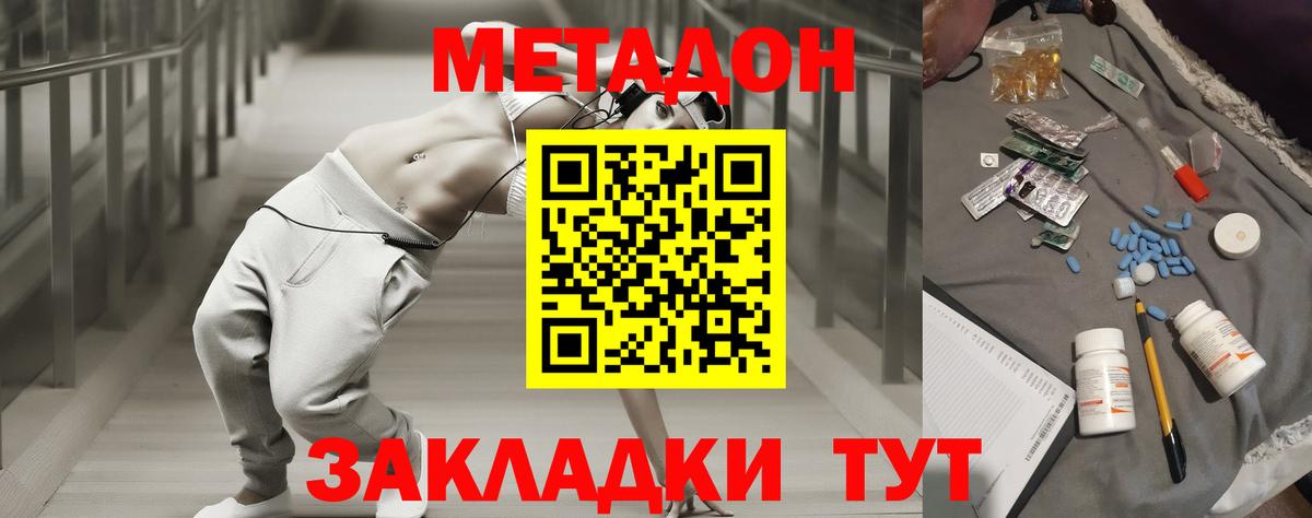 МЕТАДОН VHQ Кудымкар