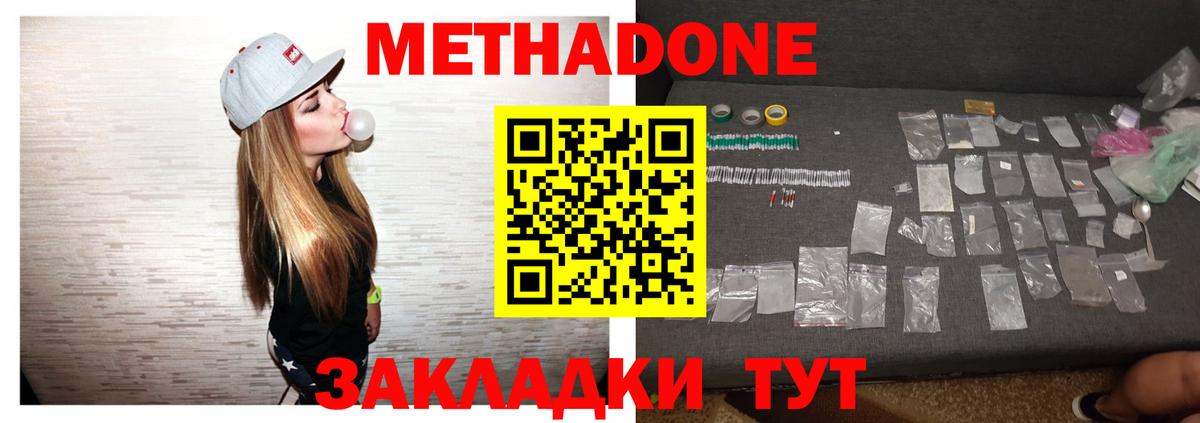 Кудымкар  Метадон кристалл  Вход с VPN 