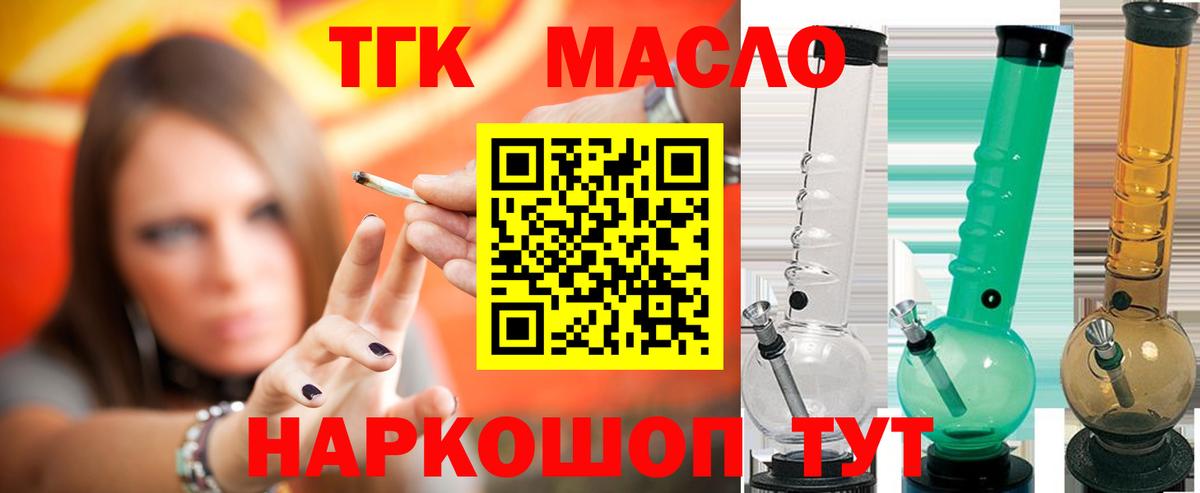 ТГК Wax Кудымкар